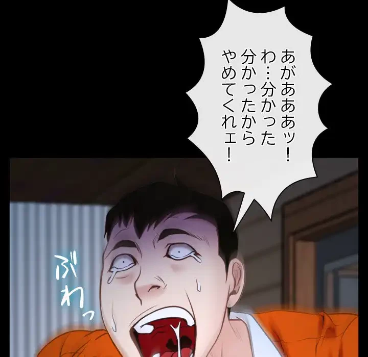 俺の初恋探し 第8話 - 66