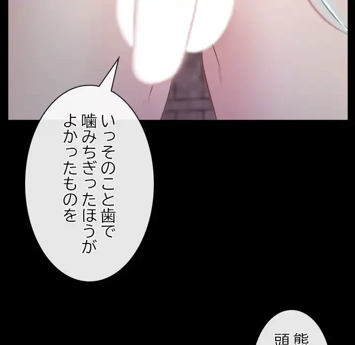 俺の初恋探し 第8話 - 78