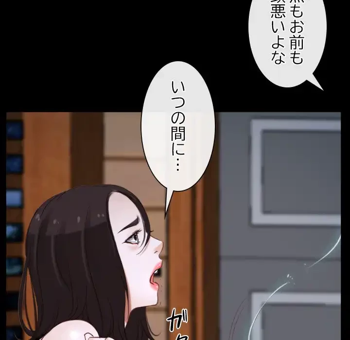 俺の初恋探し 第8話 - 79