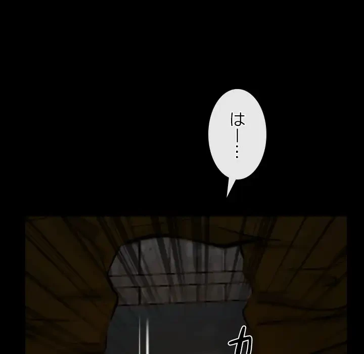 俺の初恋探し 第8話 - 81