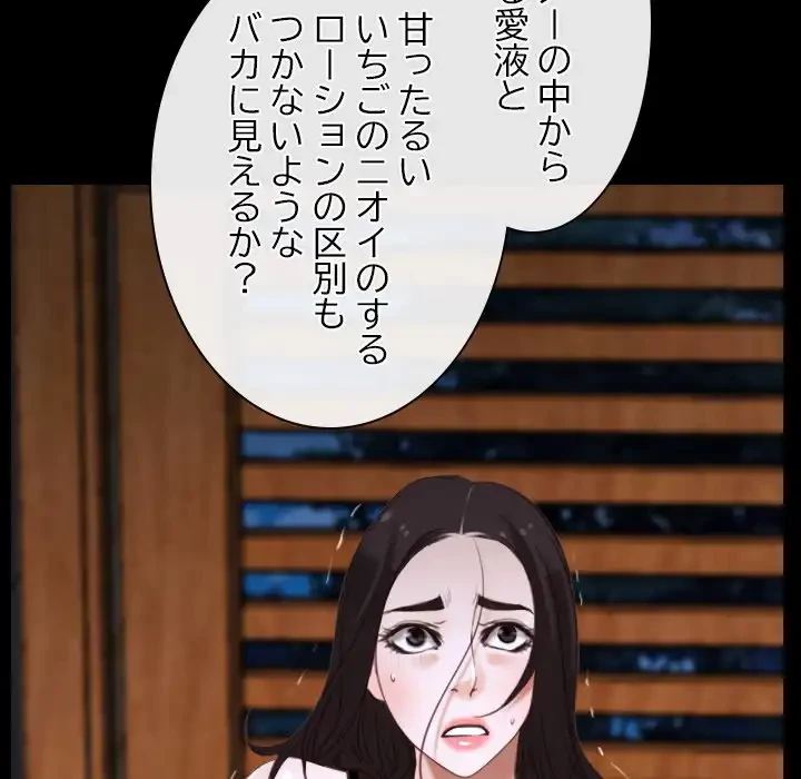 俺の初恋探し 第8話 - 85