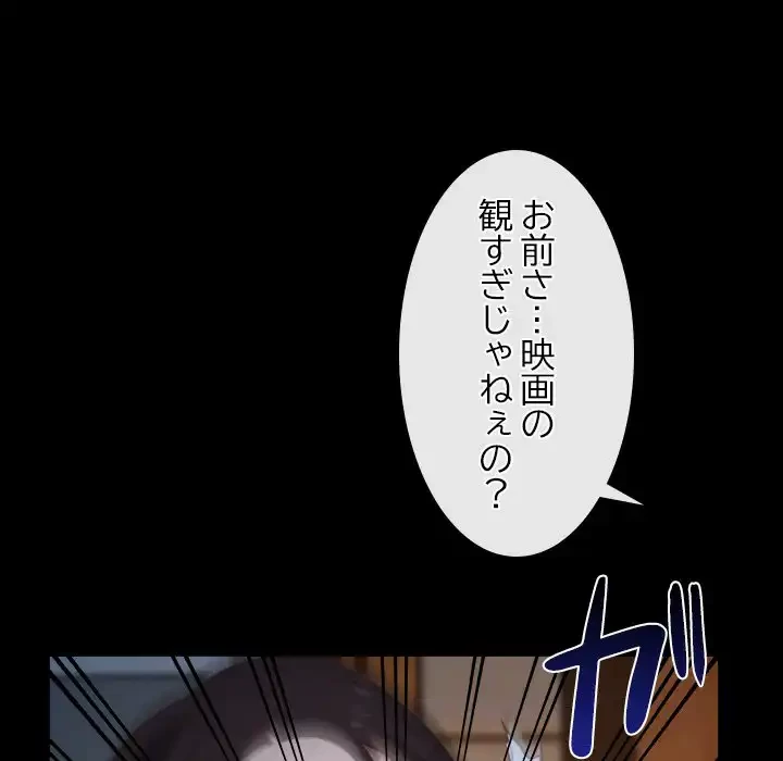 俺の初恋探し 第8話 - 94