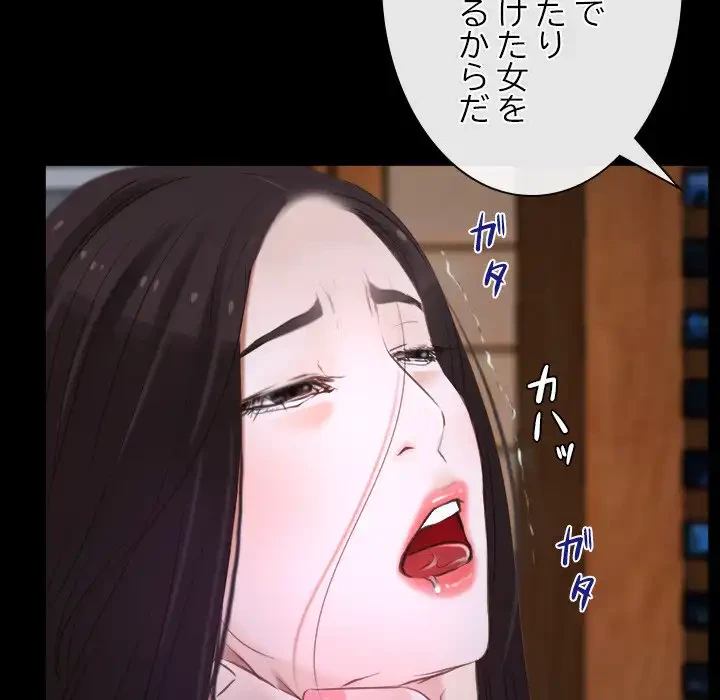 俺の初恋探し 第8話 - 98