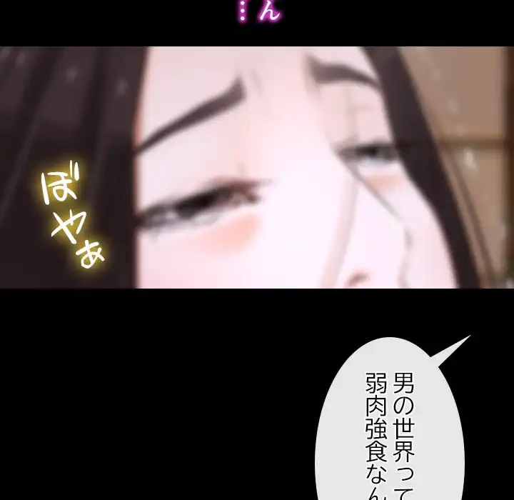俺の初恋探し 第8話 - 100