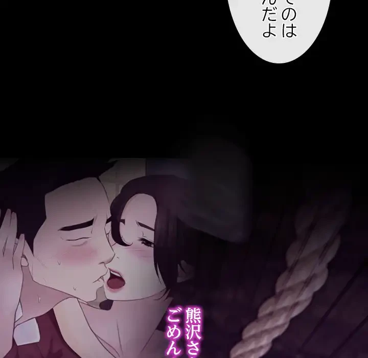 俺の初恋探し 第8話 - 101