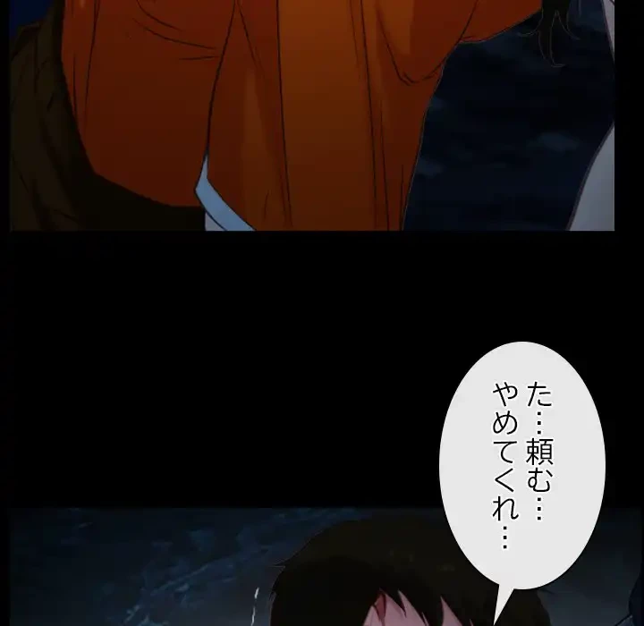 俺の初恋探し 第8話 - 131