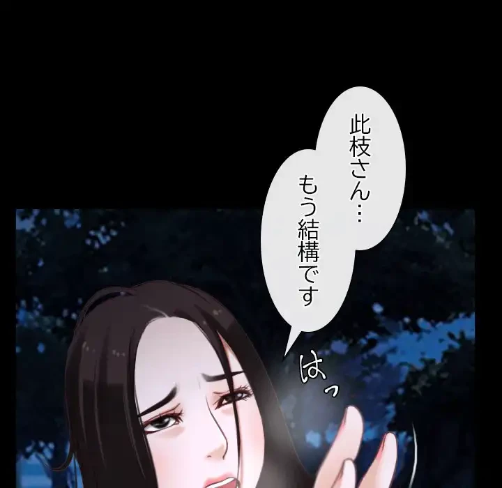 俺の初恋探し 第8話 - 133