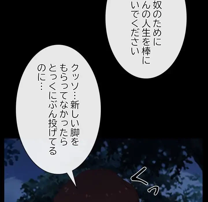 俺の初恋探し 第8話 - 135