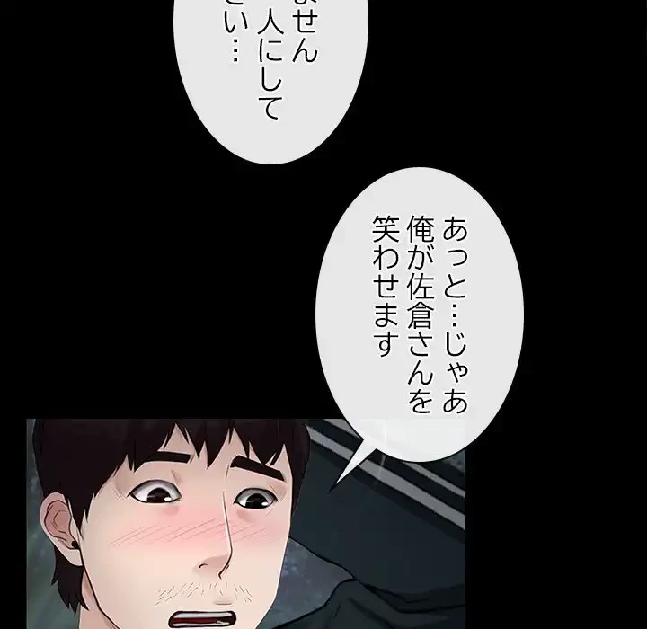 俺の初恋探し 第8話 - 148