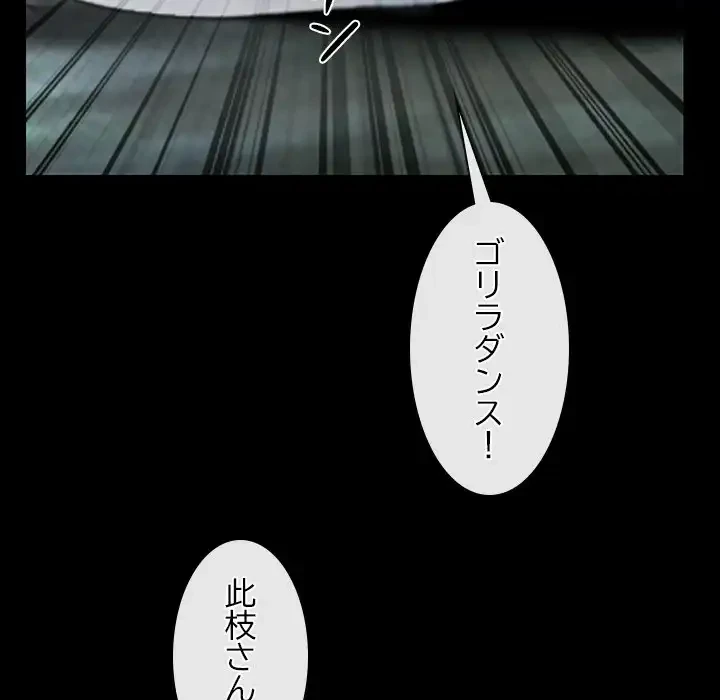 俺の初恋探し 第8話 - 160