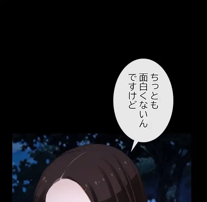 俺の初恋探し 第8話 - 164