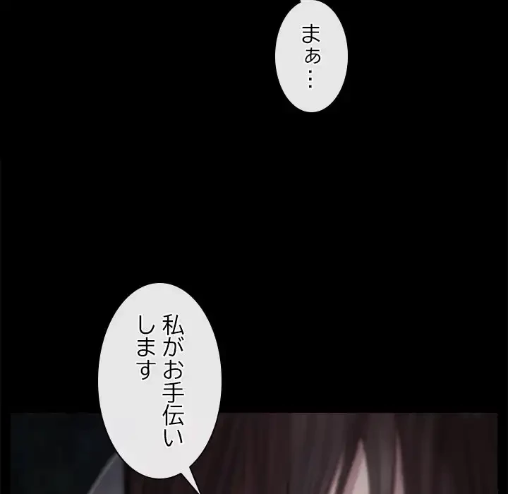 俺の初恋探し 第8話 - 175