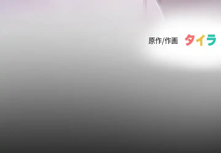 俺の初恋探し 第9話 - 4