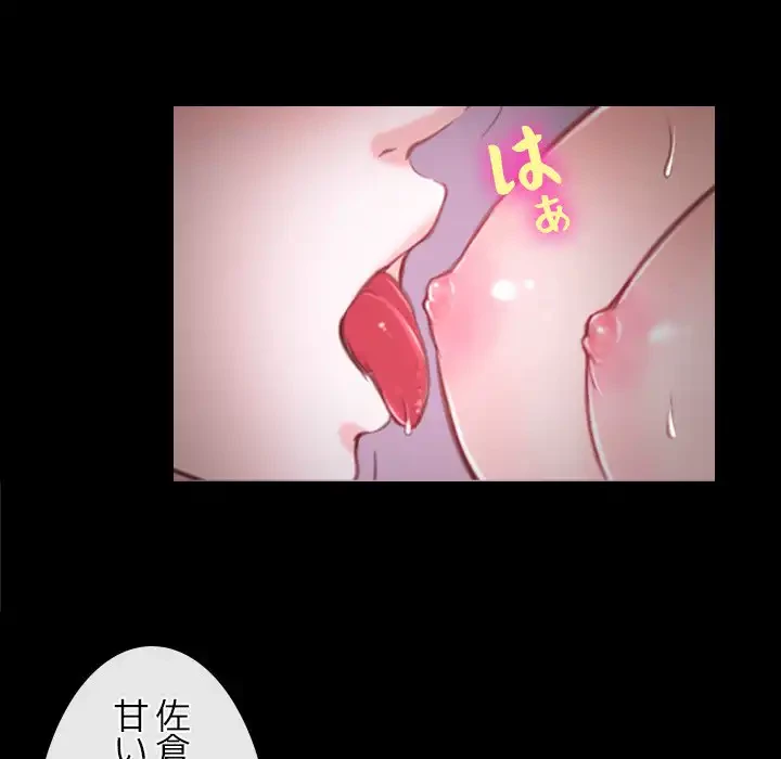 俺の初恋探し 第9話 - 8