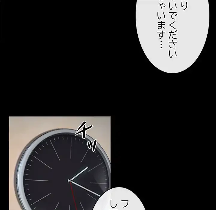 俺の初恋探し 第9話 - 10