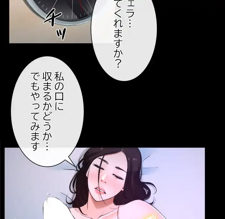俺の初恋探し 第9話 - 11