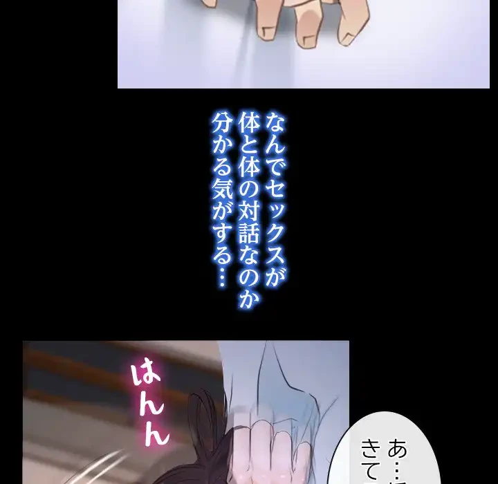 俺の初恋探し 第9話 - 17