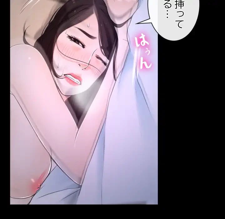俺の初恋探し 第9話 - 18