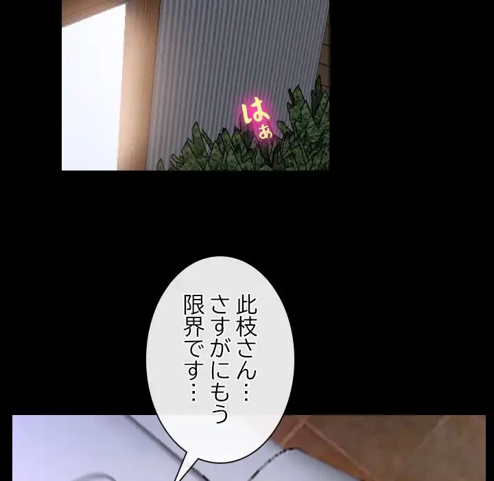 俺の初恋探し 第9話 - 28