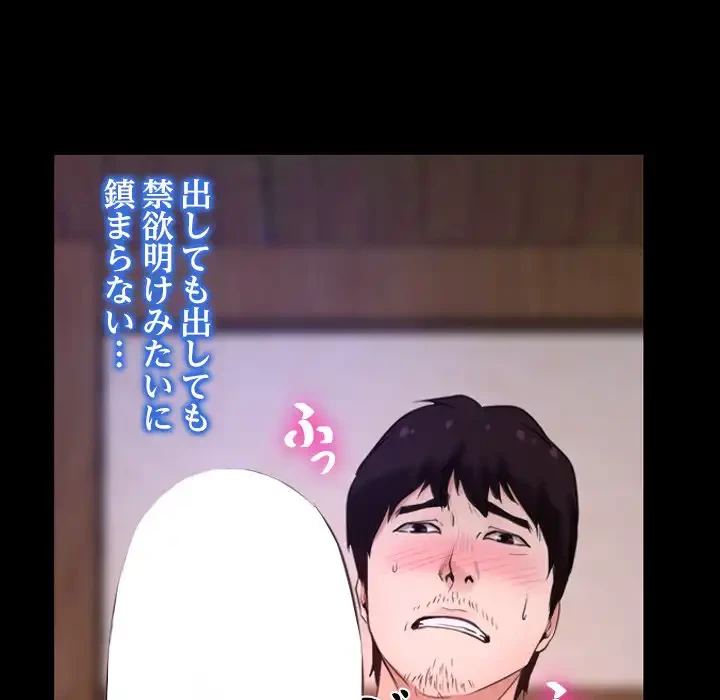 俺の初恋探し 第9話 - 33