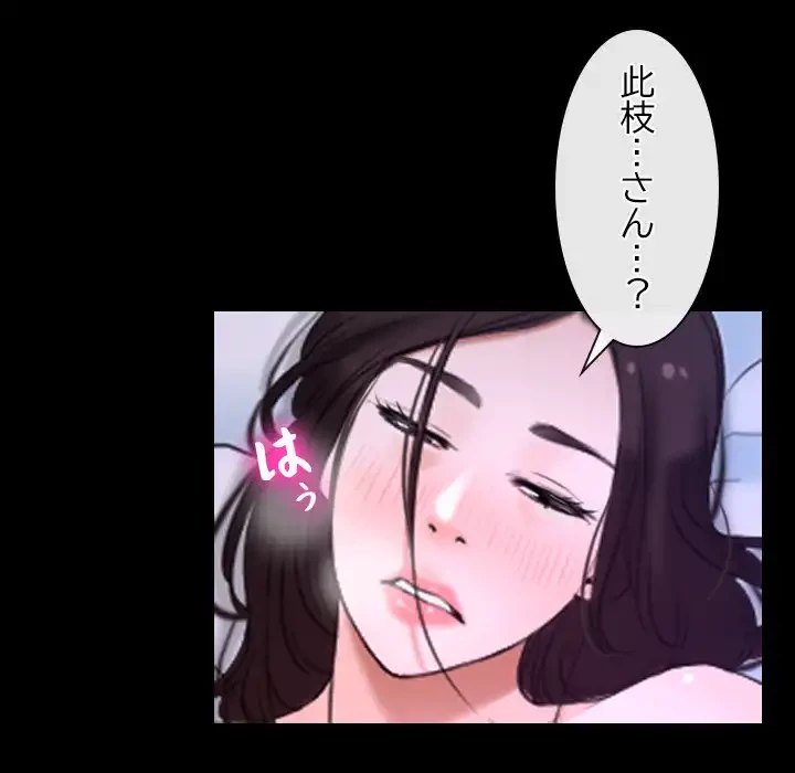 俺の初恋探し 第9話 - 38
