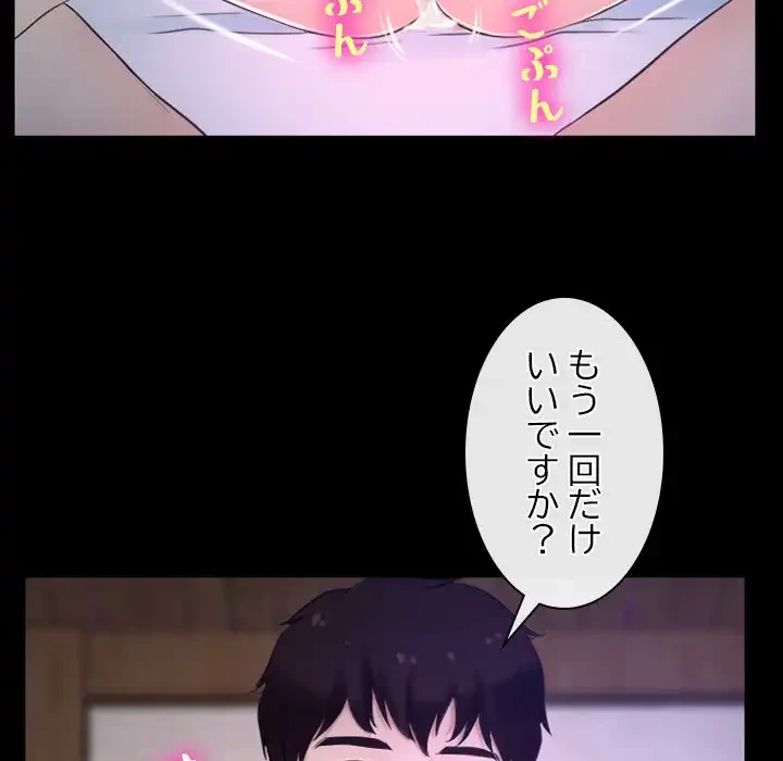 俺の初恋探し 第9話 - 40
