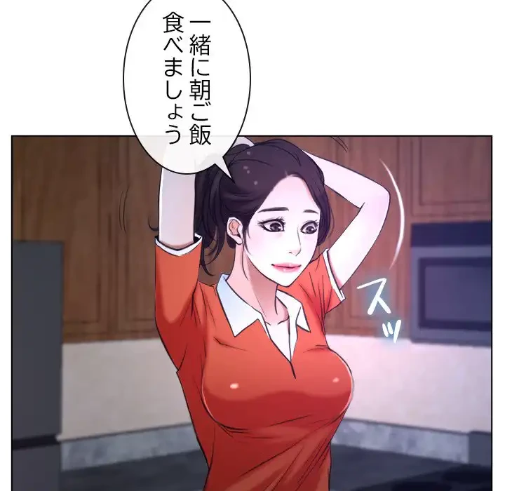 俺の初恋探し 第9話 - 47