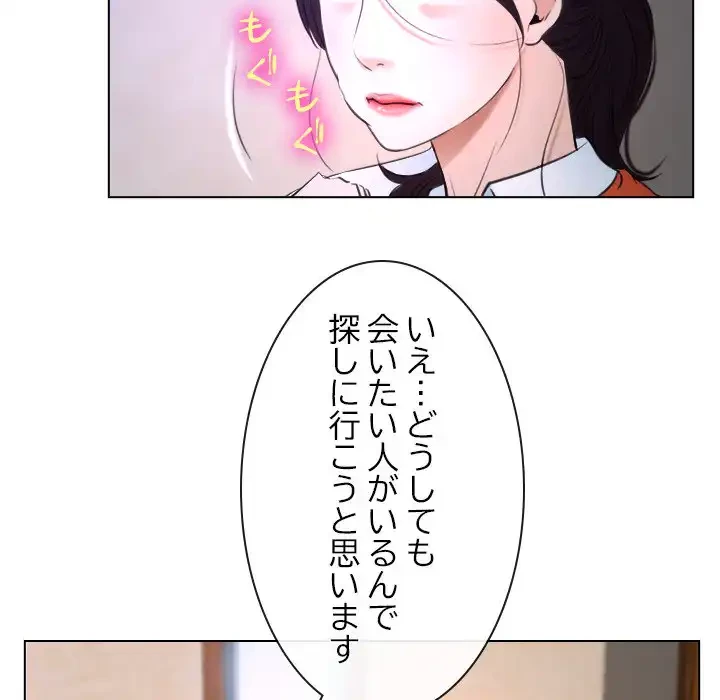 俺の初恋探し 第9話 - 52