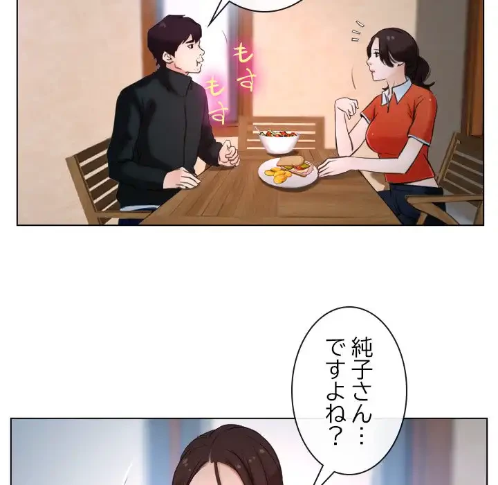 俺の初恋探し 第9話 - 53