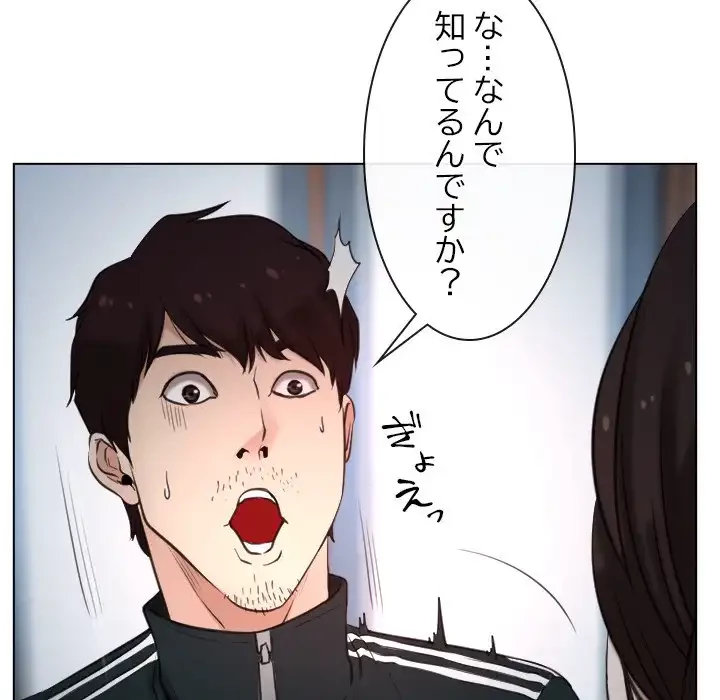 俺の初恋探し 第9話 - 55