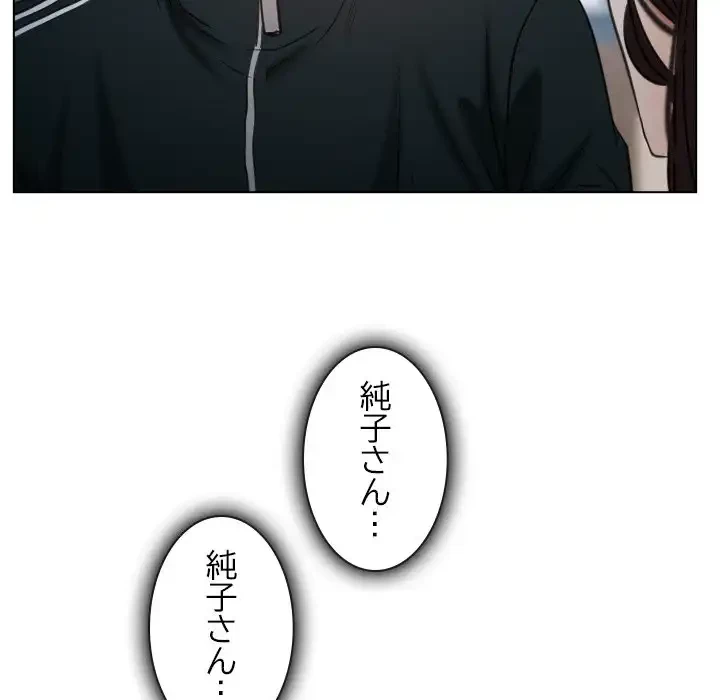 俺の初恋探し 第9話 - 56