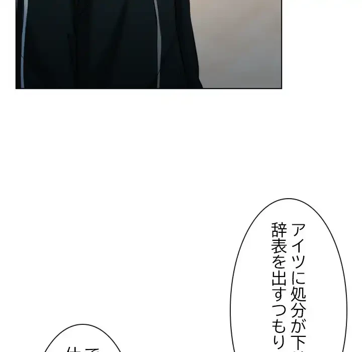 俺の初恋探し 第9話 - 60