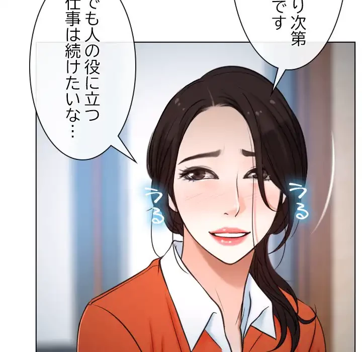 俺の初恋探し 第9話 - 61