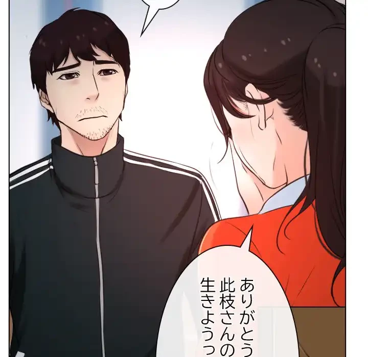 俺の初恋探し 第9話 - 63