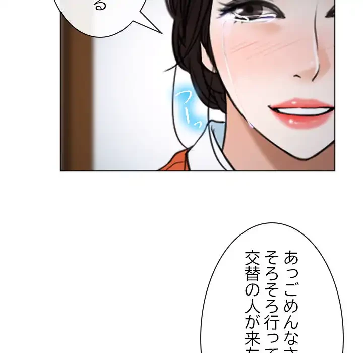 俺の初恋探し 第9話 - 65