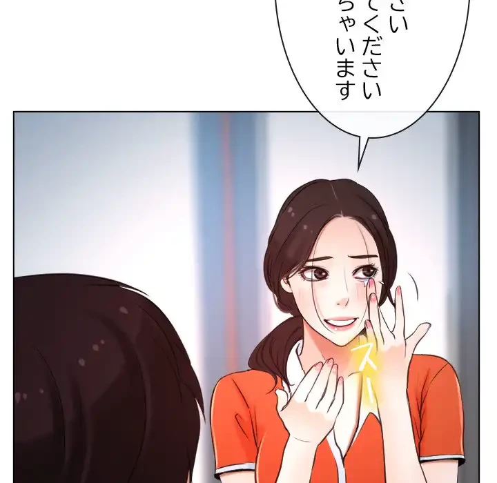 俺の初恋探し 第9話 - 66