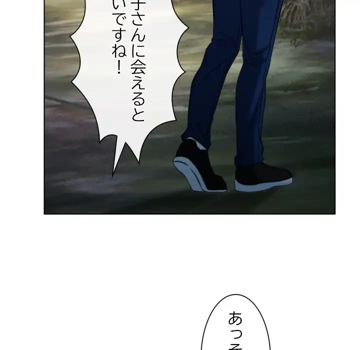 俺の初恋探し 第9話 - 71