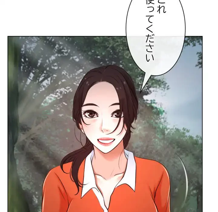 俺の初恋探し 第9話 - 73