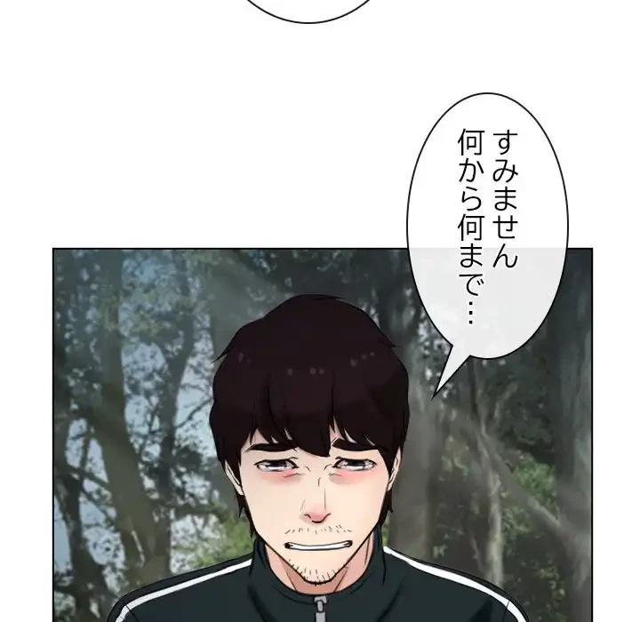 俺の初恋探し 第9話 - 78