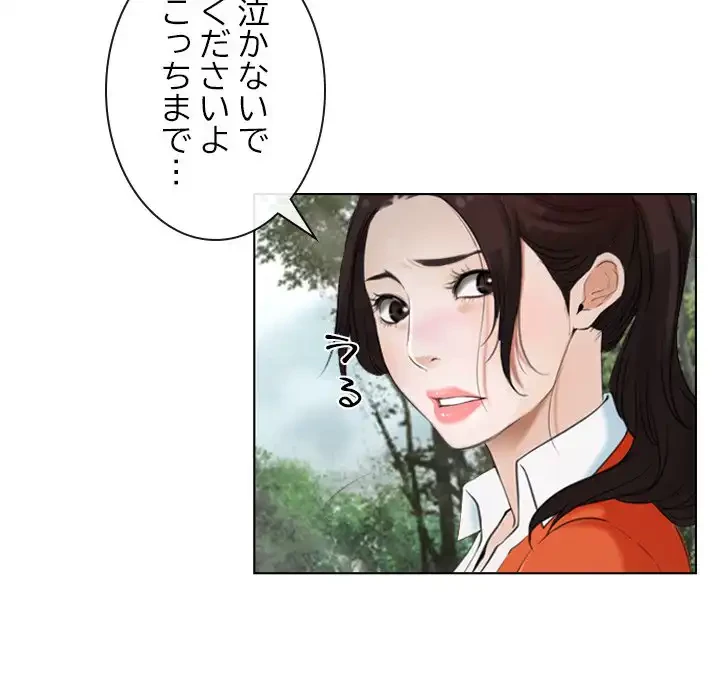 俺の初恋探し 第9話 - 80