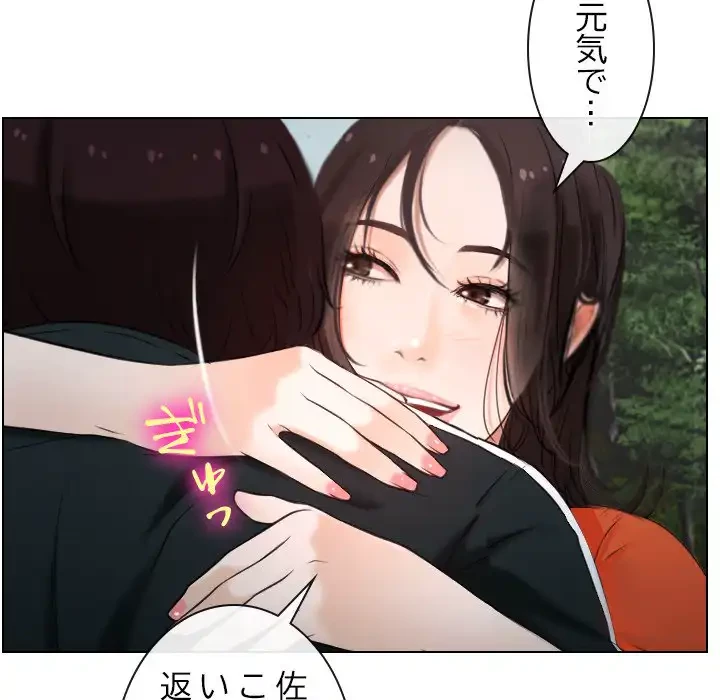 俺の初恋探し 第9話 - 84