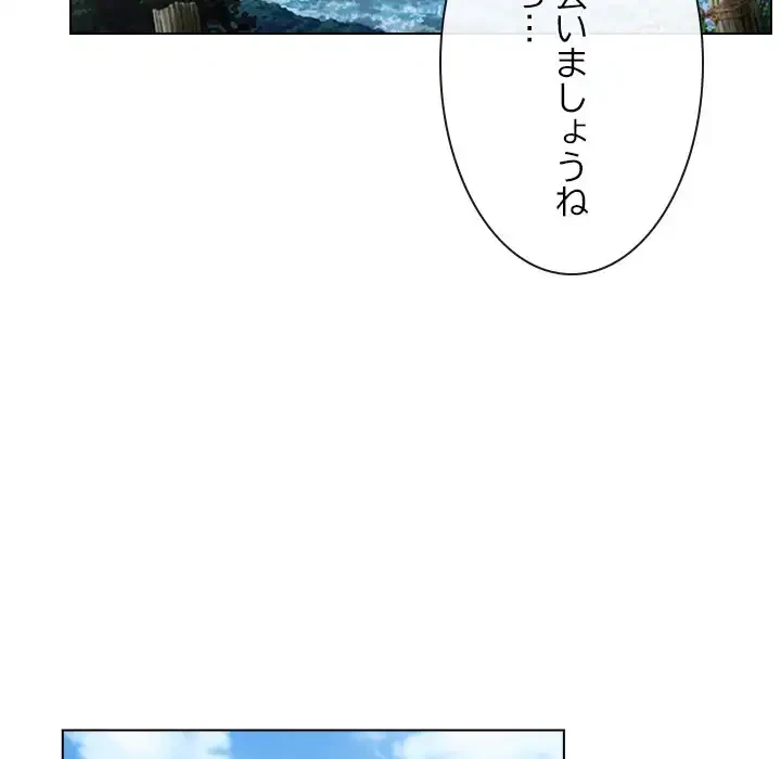 俺の初恋探し 第9話 - 86