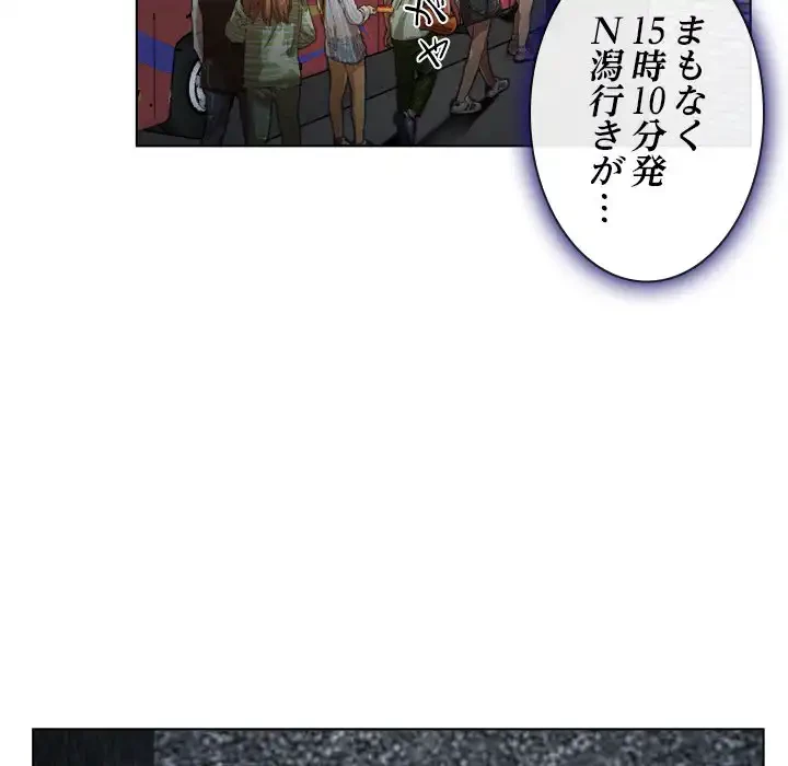 俺の初恋探し 第9話 - 89