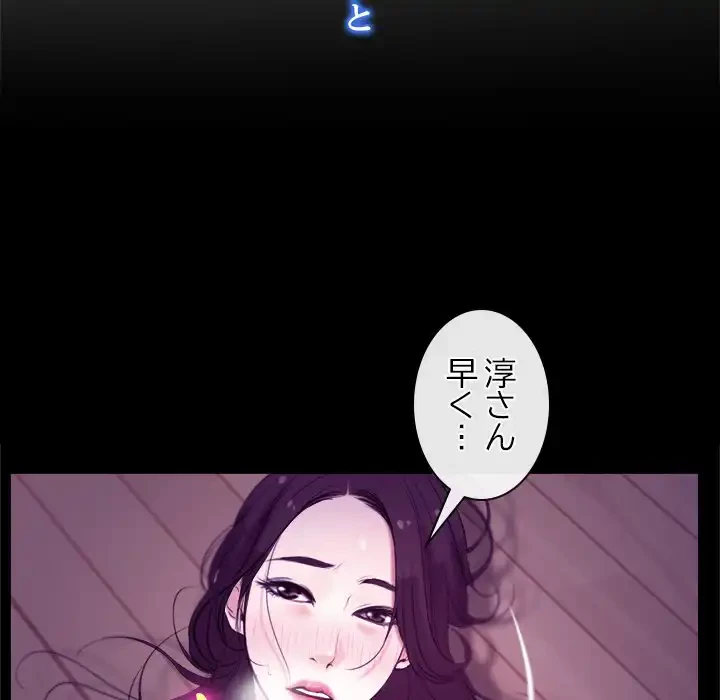 俺の初恋探し 第9話 - 95