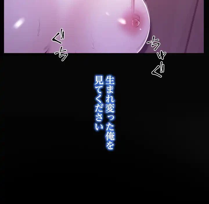 俺の初恋探し 第9話 - 104