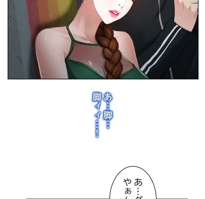 俺の初恋探し 第9話 - 117