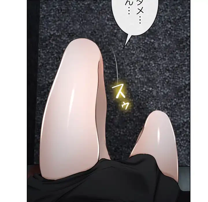 俺の初恋探し 第9話 - 118
