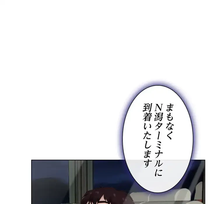 俺の初恋探し 第9話 - 122