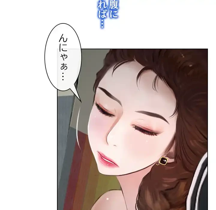 俺の初恋探し 第9話 - 126