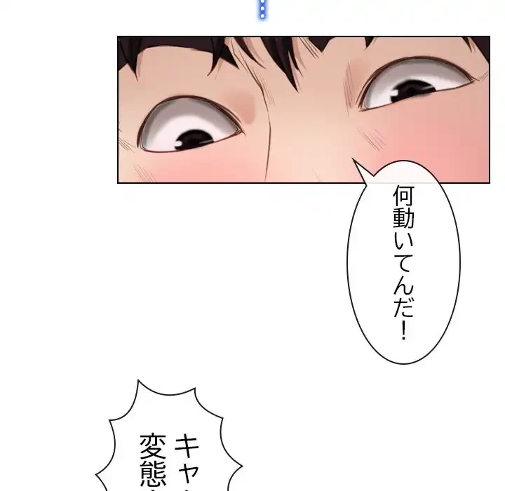 俺の初恋探し 第9話 - 130